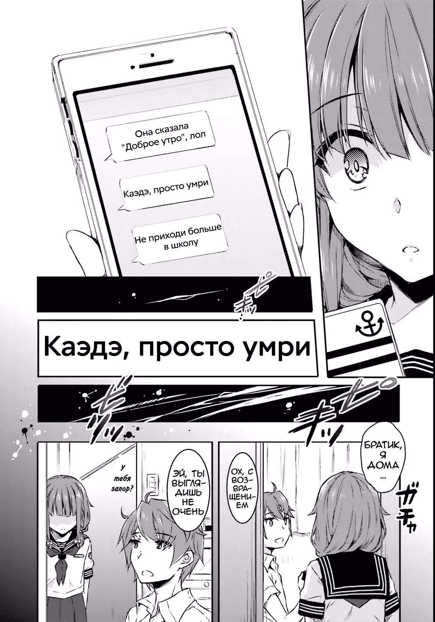 Этот глупый свин не понимает мечту девочки-зайки! — Том 1 · Глава 4, страница 16