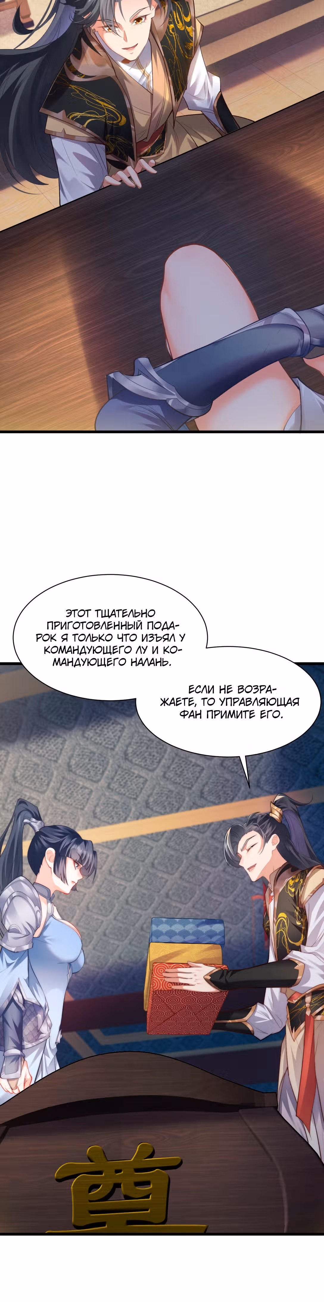 Величайший Высокомерный Культиватор — Том 1 · Глава 5, страница 7