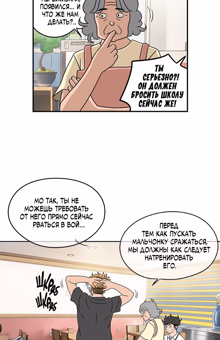 Чудесный слух — Том 1 · Глава 6, страница 20