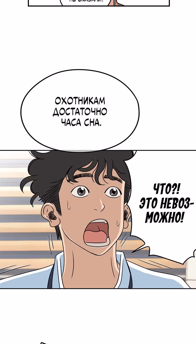 Чудесный слух — Том 1 · Глава 6, страница 24