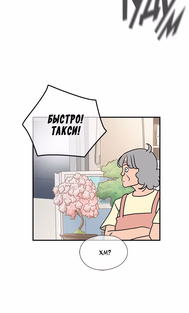 Чудесный слух — Том 1 · Глава 6, страница 32