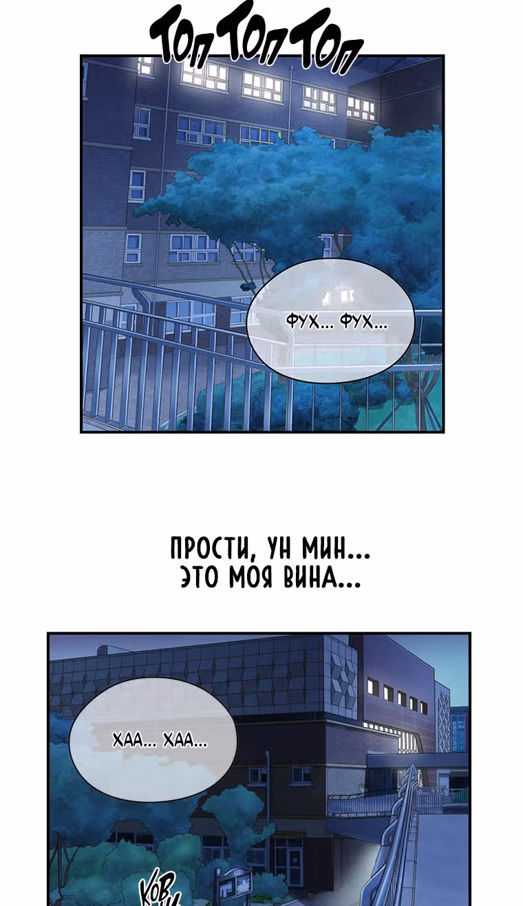 Чудесный слух — Том 1 · Глава 6, страница 36