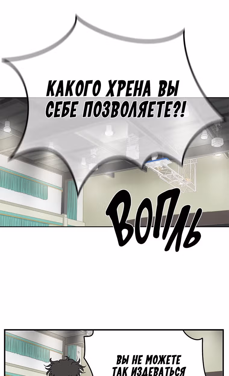Чудесный слух — Том 1 · Глава 6, страница 43
