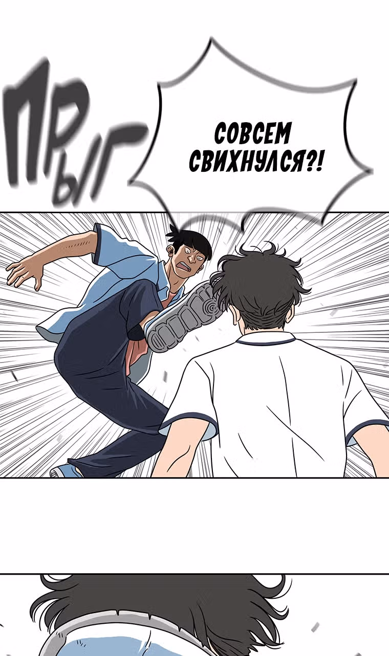 Чудесный слух — Том 1 · Глава 6, страница 49