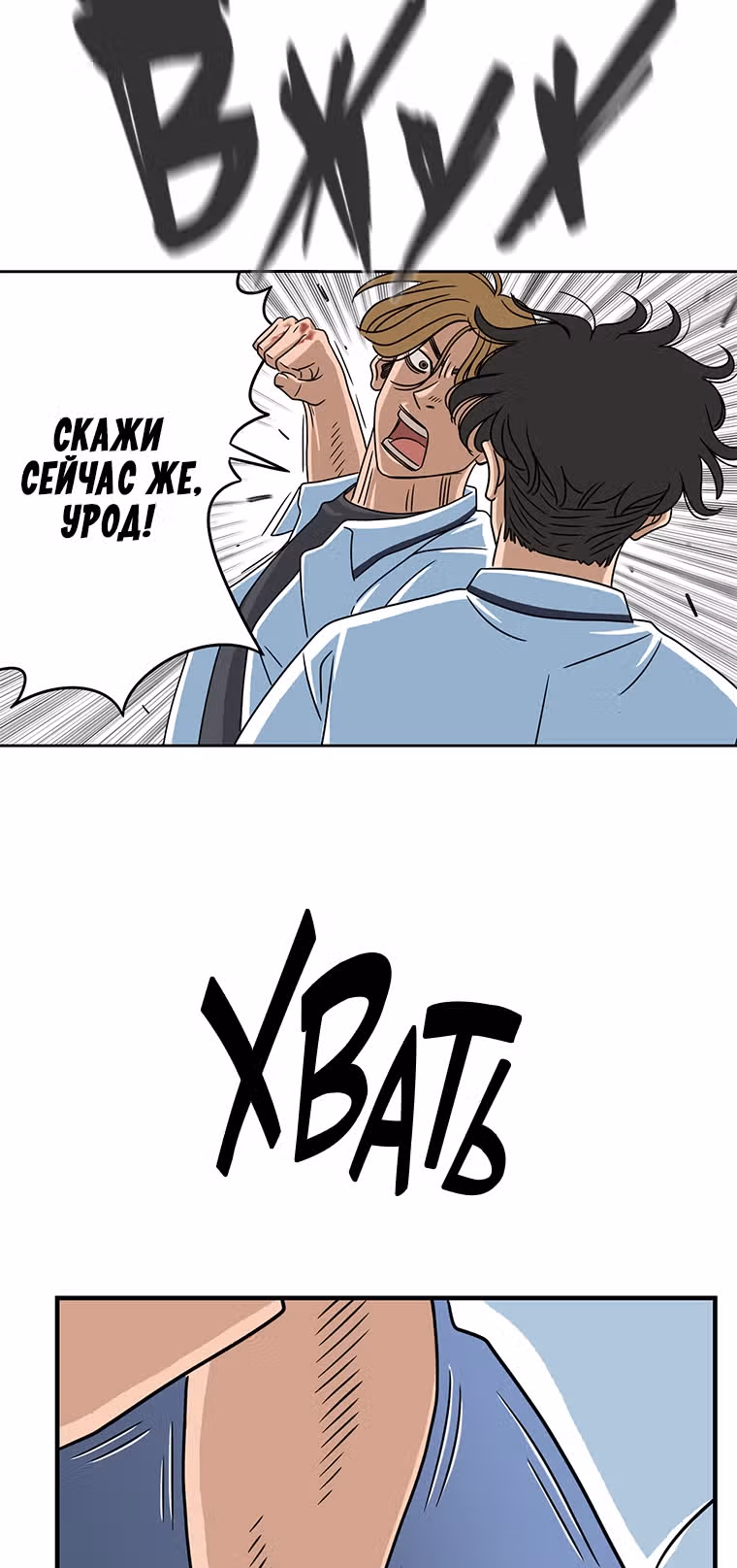 Чудесный слух — Том 1 · Глава 6, страница 65