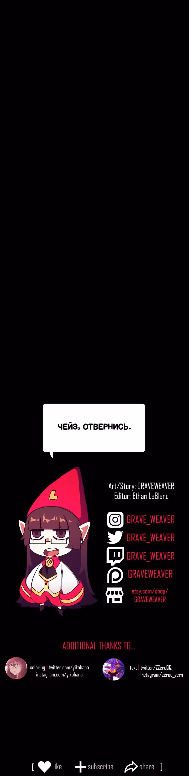 Я - мрачный жнец — Том 1 · Глава 84, страница 67