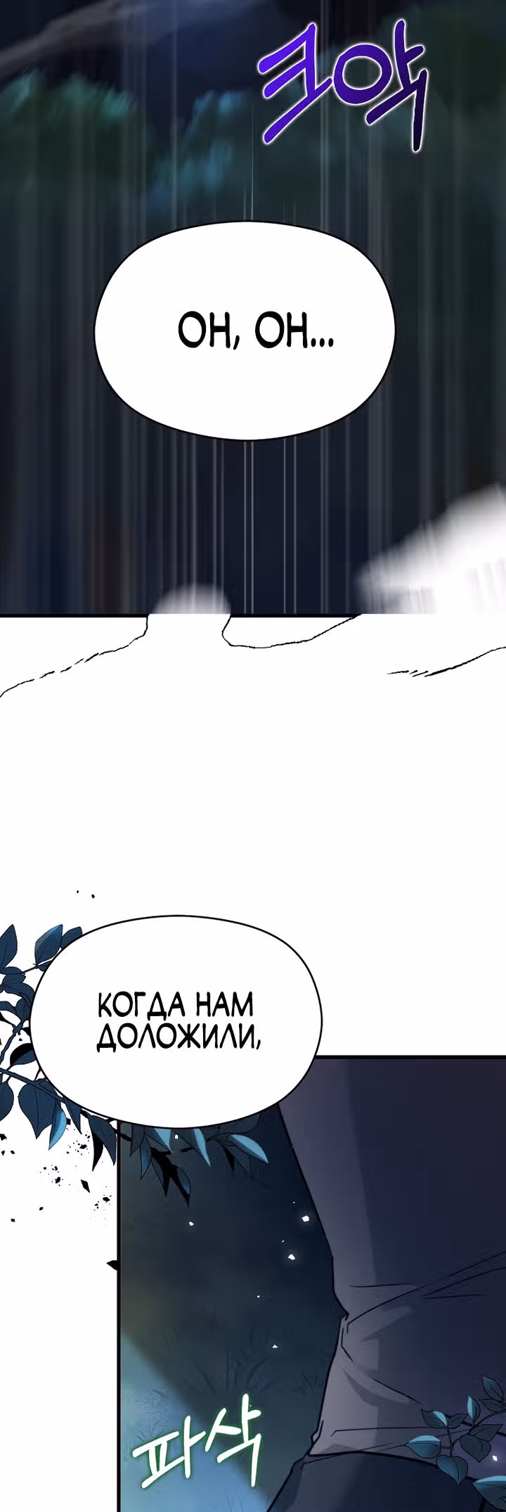 Я не хотела дразнить этого мужчину — Том 1 · Глава 41, страница 4