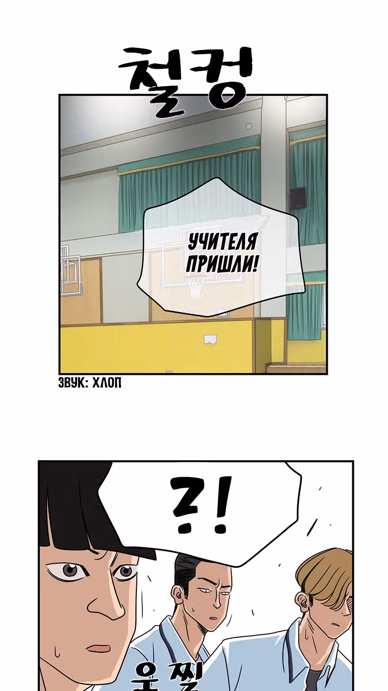 Чудесный слух — Том 1 · Глава 7, страница 16