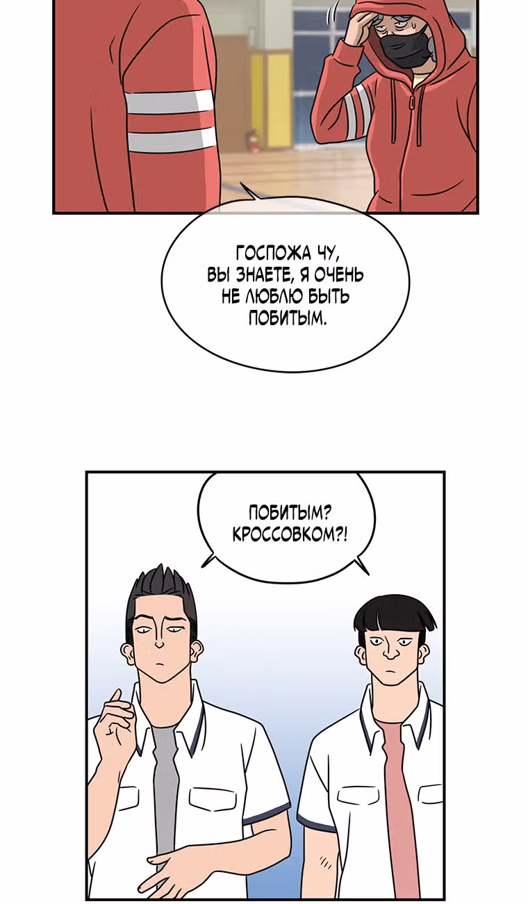 Чудесный слух — Том 1 · Глава 7, страница 39