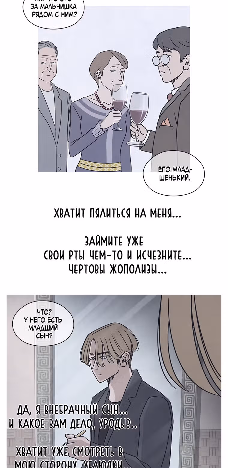 Чудесный слух — Том 1 · Глава 7, страница 5