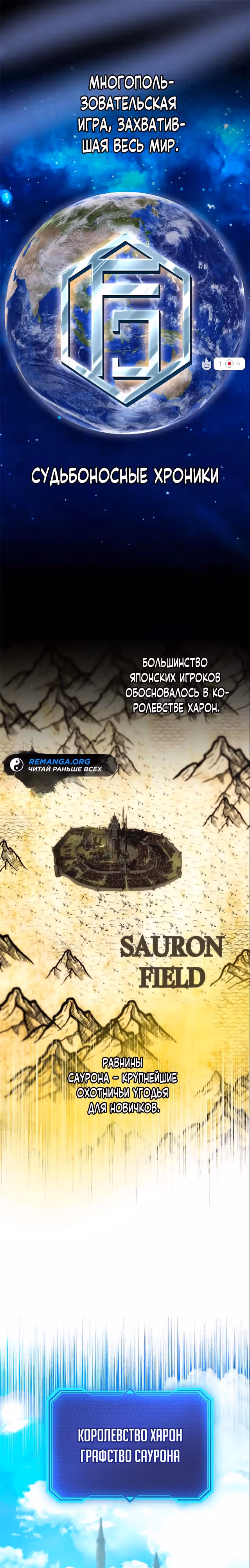 Рискуя жизнью, вложу всё в удачу! — Том 1 · Глава 10, страница 1