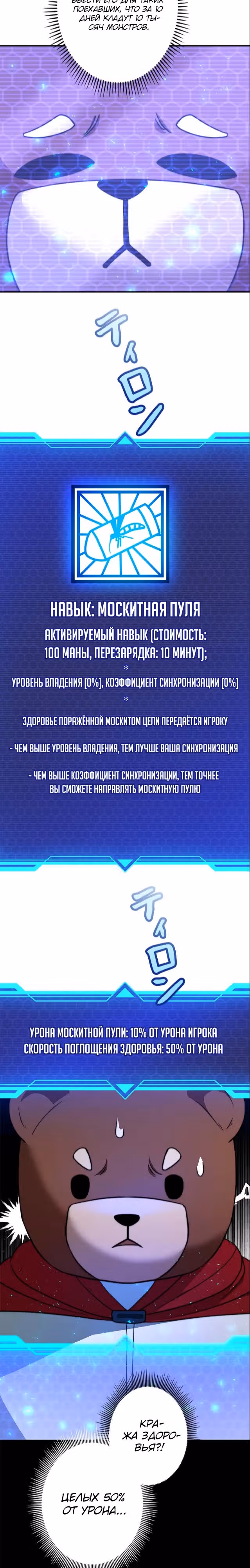 Рискуя жизнью, вложу всё в удачу! — Том 1 · Глава 10, страница 4