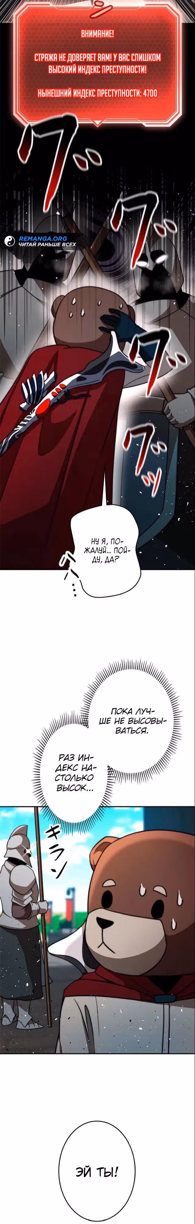 Рискуя жизнью, вложу всё в удачу! — Том 1 · Глава 10, страница 7