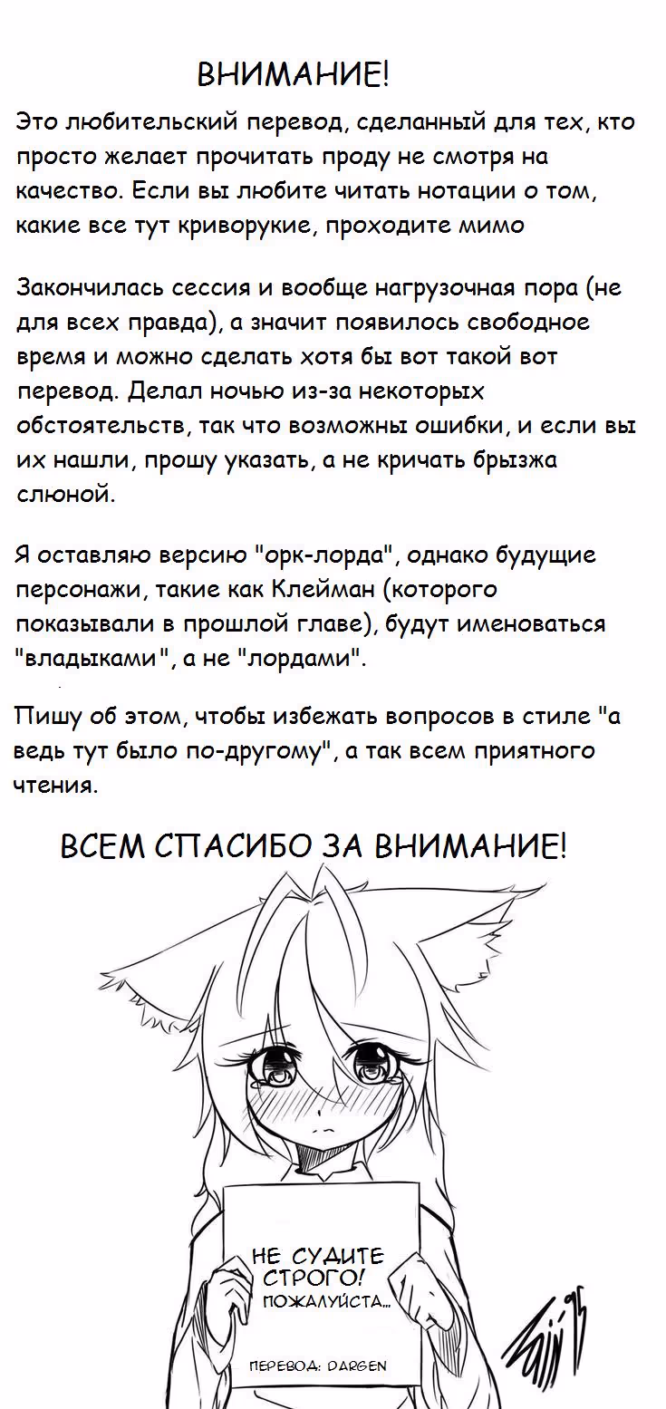 О моём перерождении в слизь — Том 1 · Глава 23, страница 2