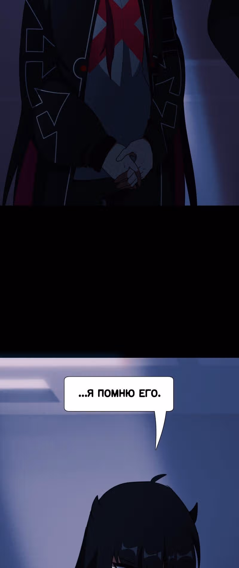 Я - мрачный жнец — Том 1 · Глава 85, страница 61