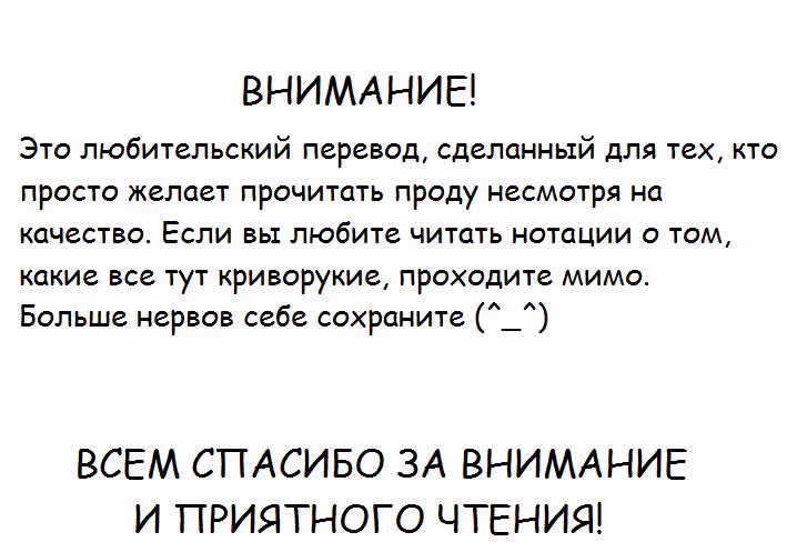 О моём перерождении в слизь — Том 1 · Глава 24, страница 5