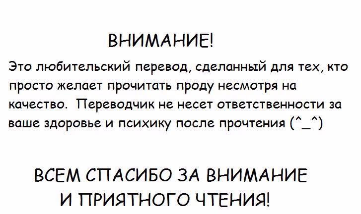 О моём перерождении в слизь — Том 1 · Глава 25, страница 5