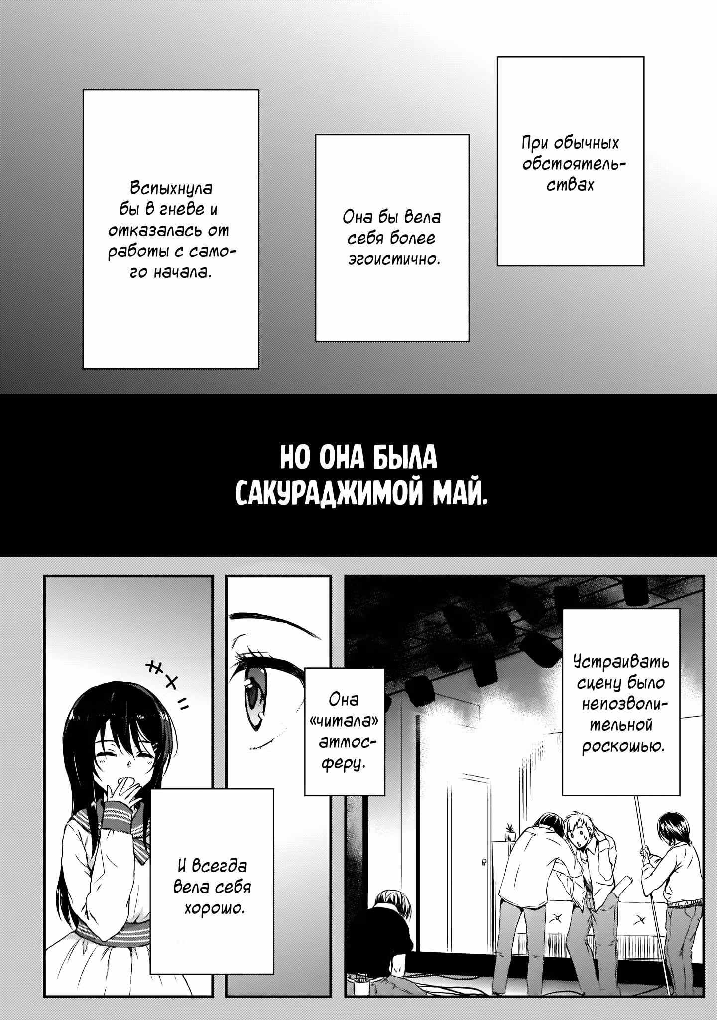Этот глупый свин не понимает мечту девочки-зайки! — Том 2 · Глава 9, страница 7