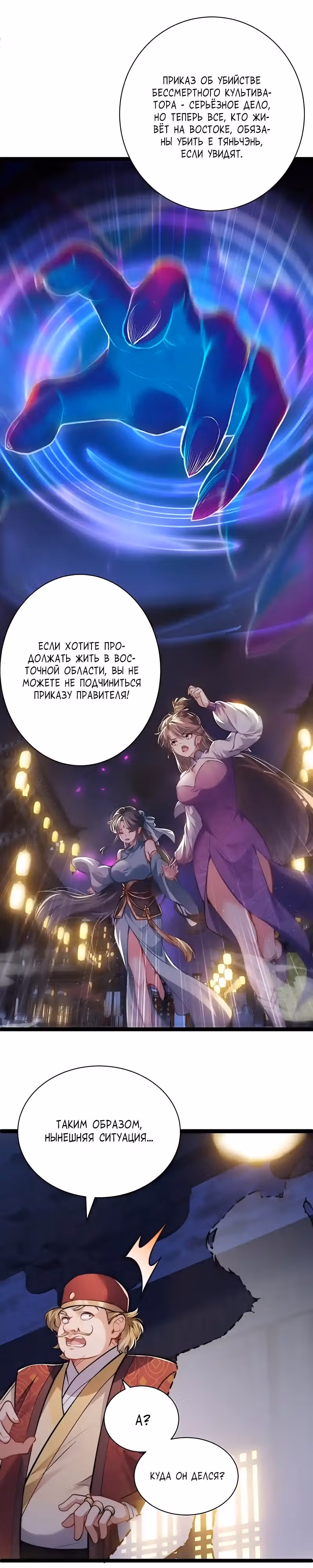 Величайший Высокомерный Культиватор — Том 1 · Глава 10, страница 15