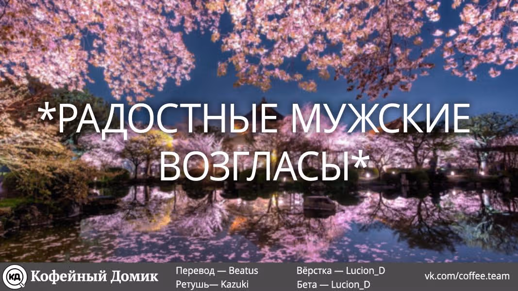 Этот глупый свин не понимает мечту девочки-зайки! — Том 2 · Глава 10, страница 10