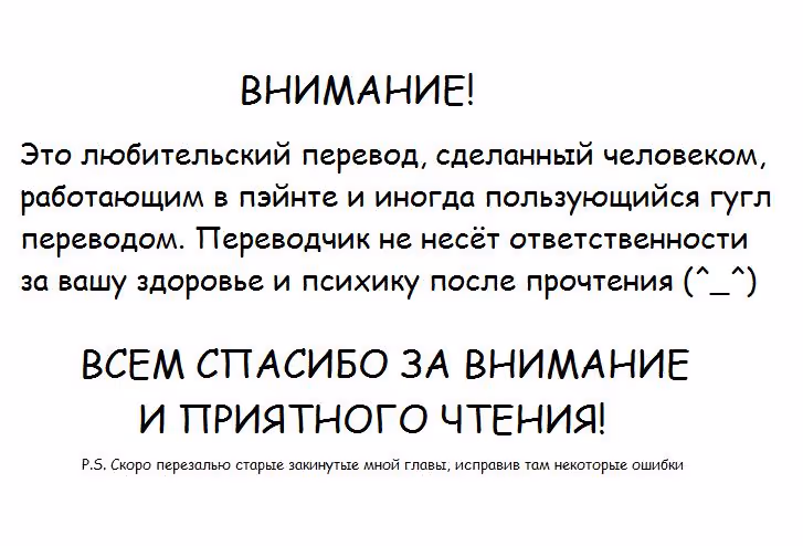 О моём перерождении в слизь — Том 1 · Глава 27, страница 5