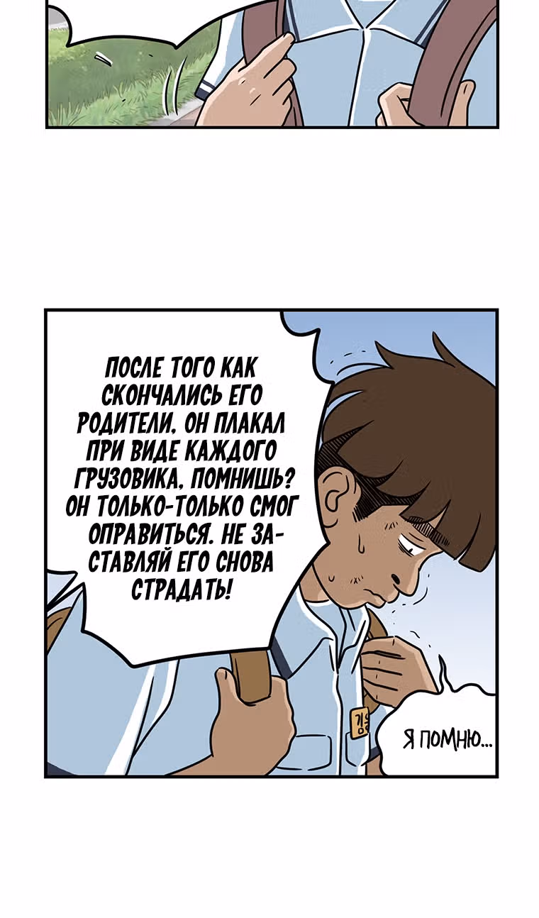 Чудесный слух — Том 1 · Глава 8, страница 55
