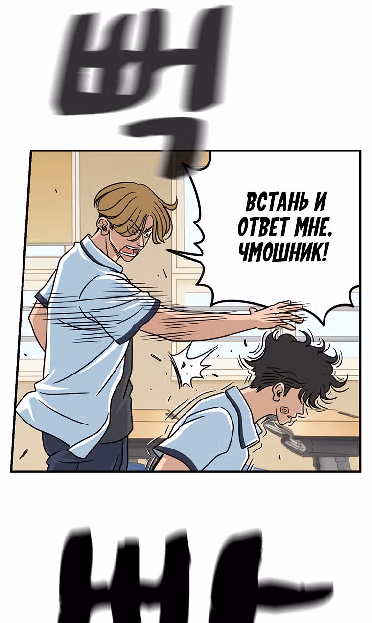 Чудесный слух — Том 1 · Глава 8, страница 64