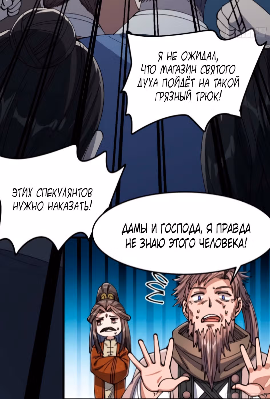 Я действительно не дитя удачи — Том 1 · Глава 9, страница 33