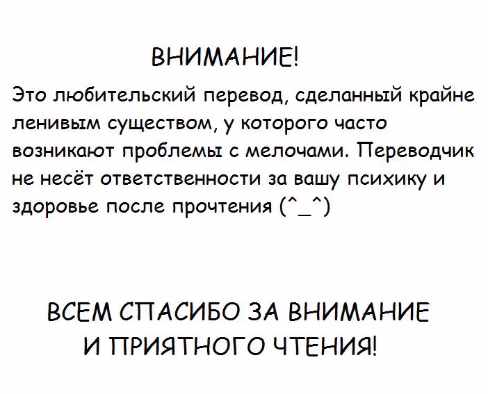 О моём перерождении в слизь — Том 1 · Глава 28, страница 3
