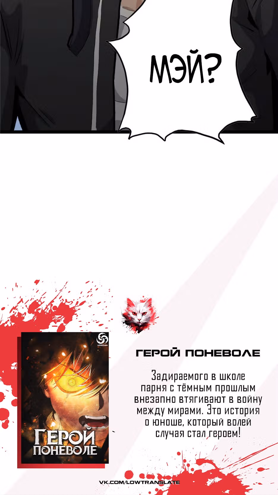 Цифровая война — Том 1 · Глава 16, страница 12
