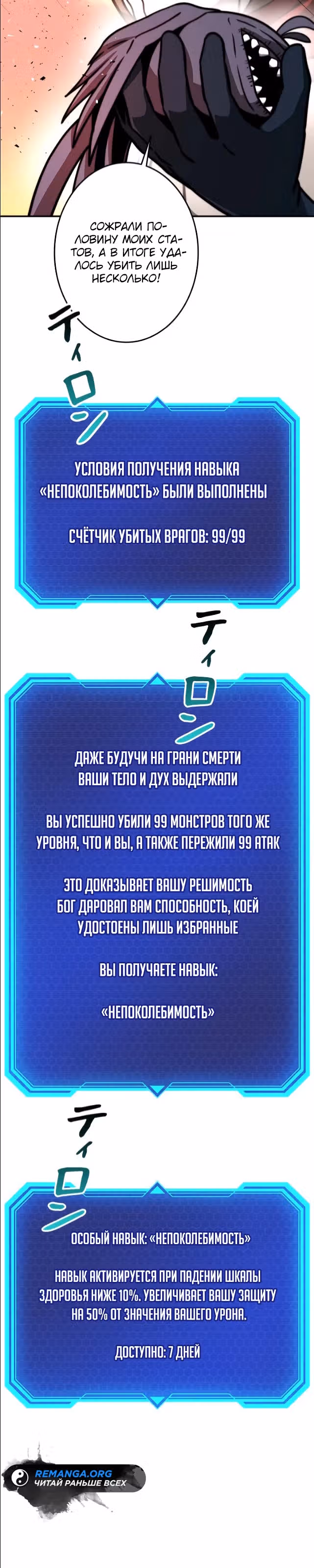 Рискуя жизнью, вложу всё в удачу! — Том 1 · Глава 14, страница 15