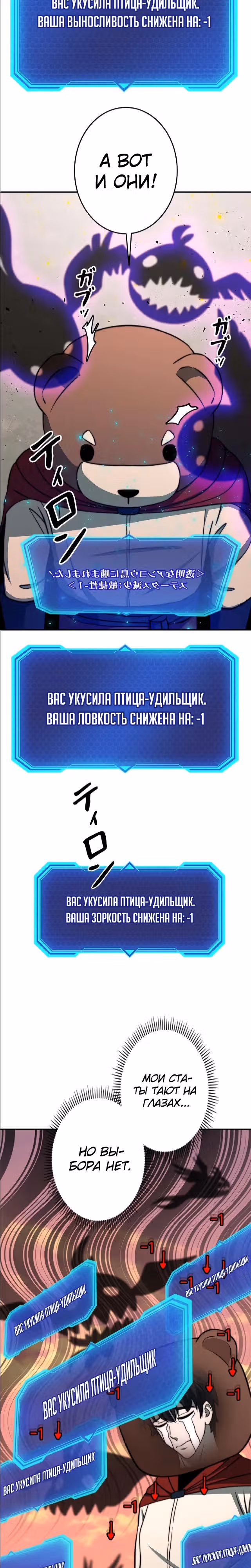 Рискуя жизнью, вложу всё в удачу! — Том 1 · Глава 14, страница 8