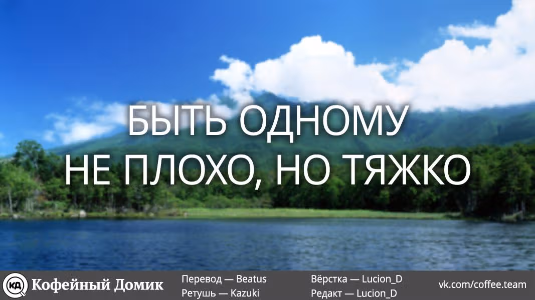 Этот глупый свин не понимает мечту девочки-зайки! — Том 2 · Глава 14, страница 19