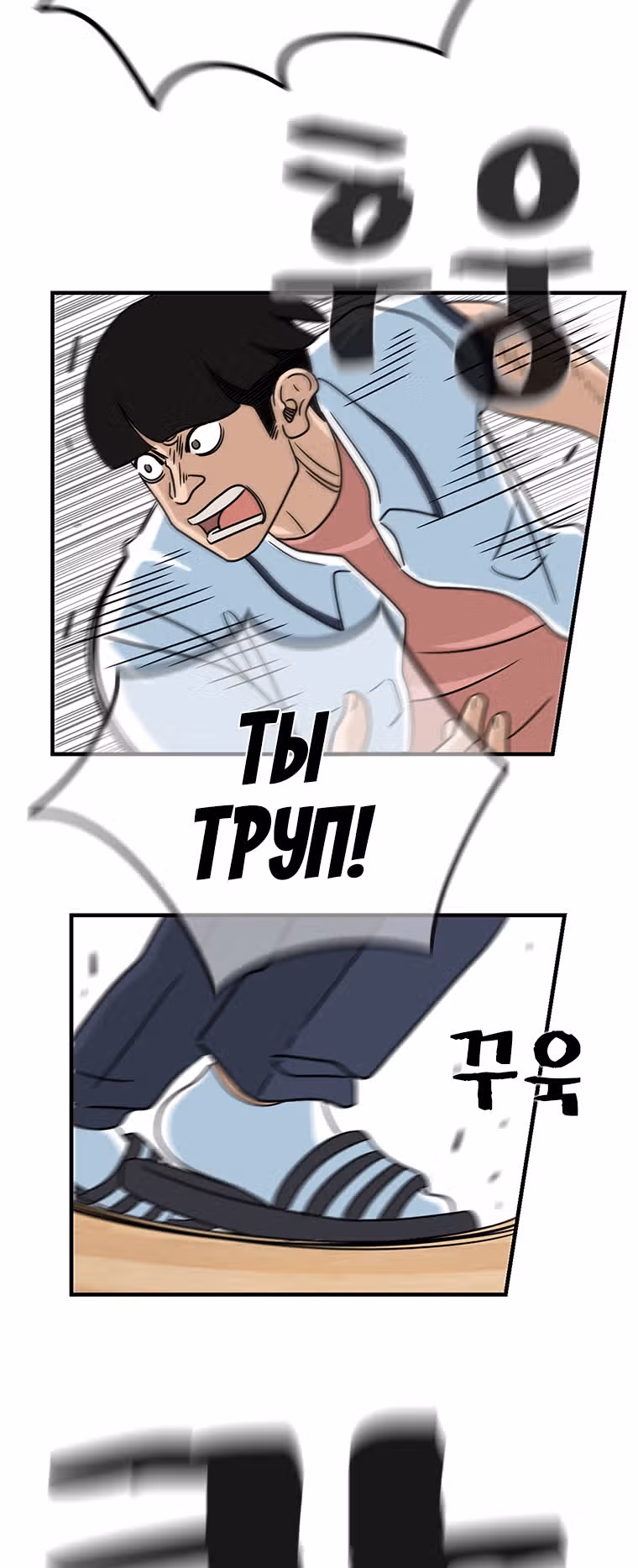 Чудесный слух — Том 1 · Глава 9, страница 4