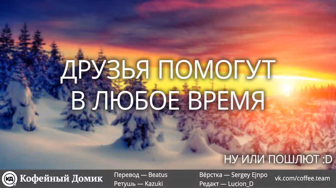 Этот глупый свин не понимает мечту девочки-зайки! — Том 2 · Глава 16, страница 13
