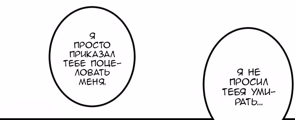 Ядовитый доктор: Дочь первой жены — Том 1 · Глава 41, страница 33