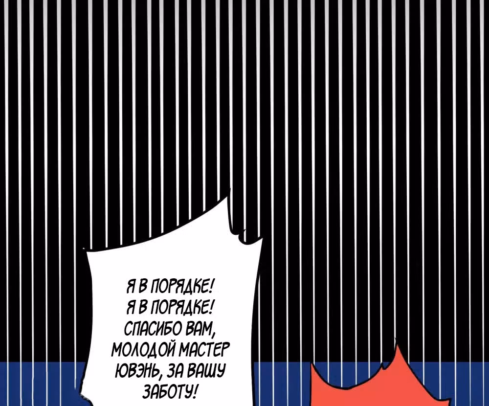 Ядовитый доктор: Дочь первой жены — Том 1 · Глава 41, страница 8