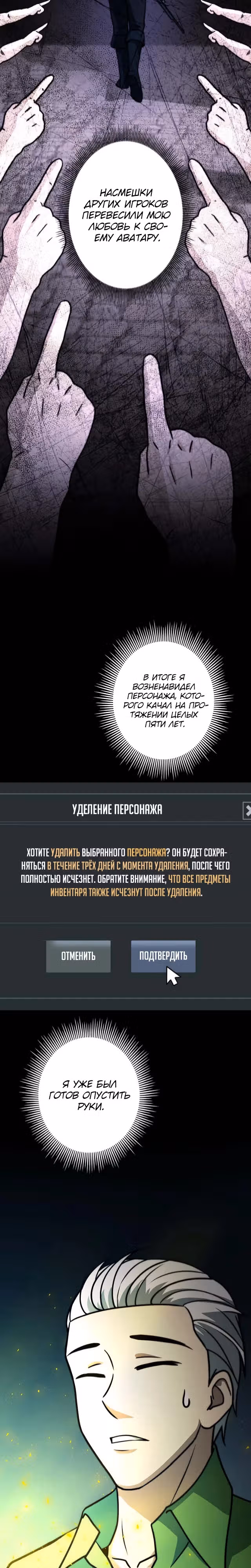 Рискуя жизнью, вложу всё в удачу! — Том 1 · Глава 16, страница 4