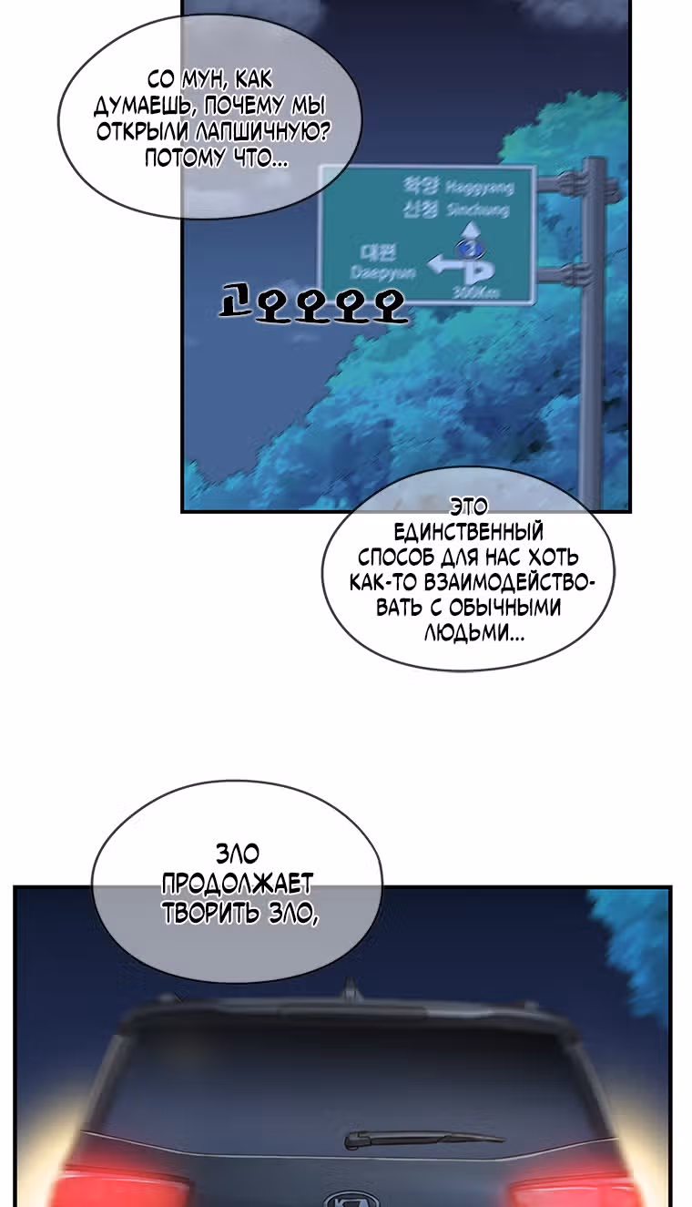 Чудесный слух — Том 1 · Глава 10, страница 11