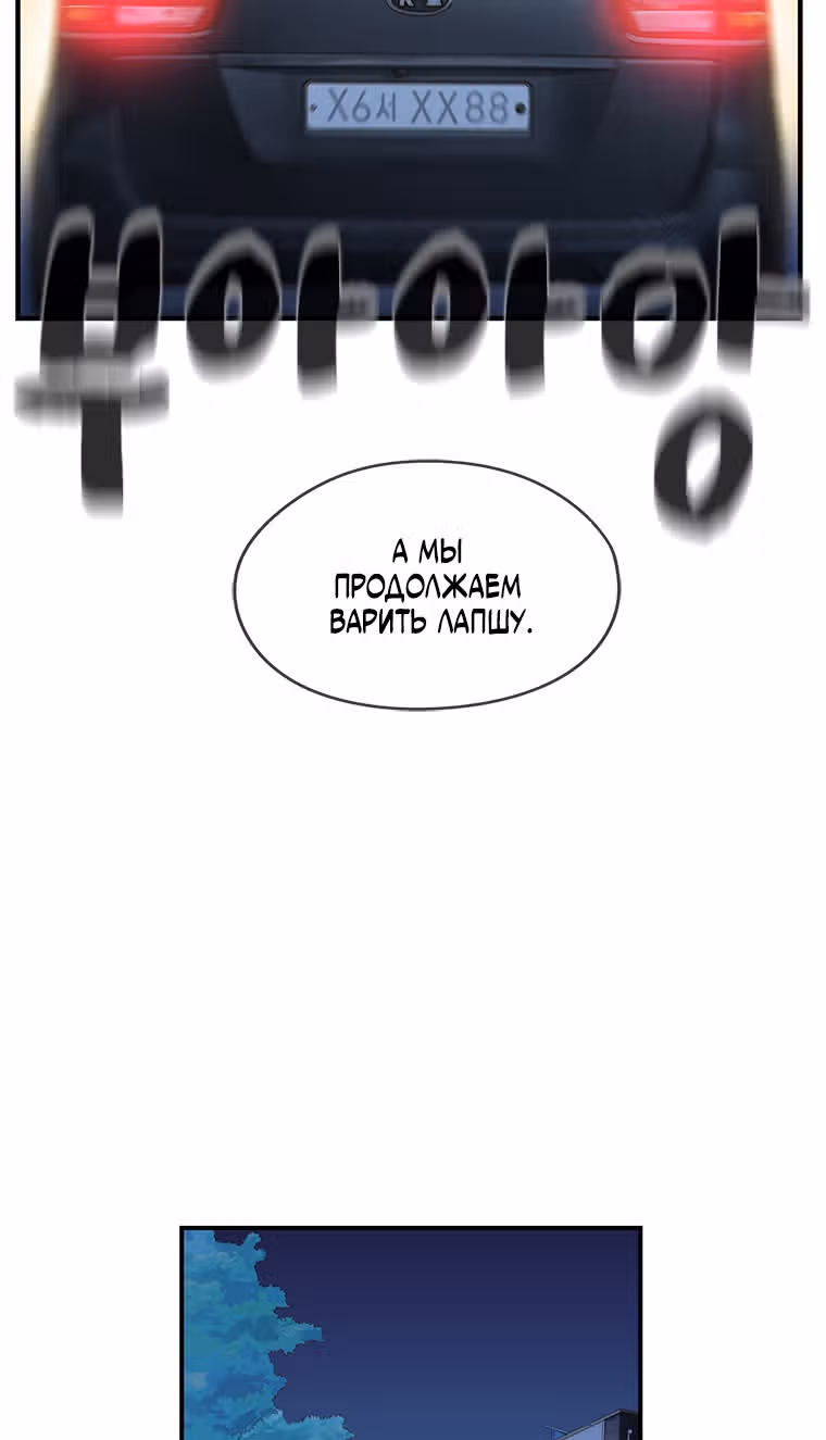 Чудесный слух — Том 1 · Глава 10, страница 12