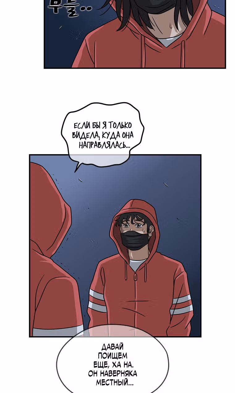 Чудесный слух — Том 1 · Глава 10, страница 39