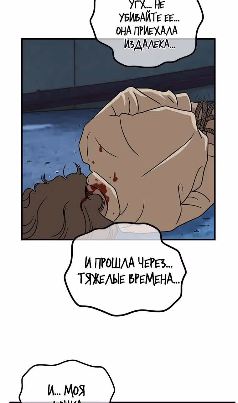 Чудесный слух — Том 1 · Глава 10, страница 62