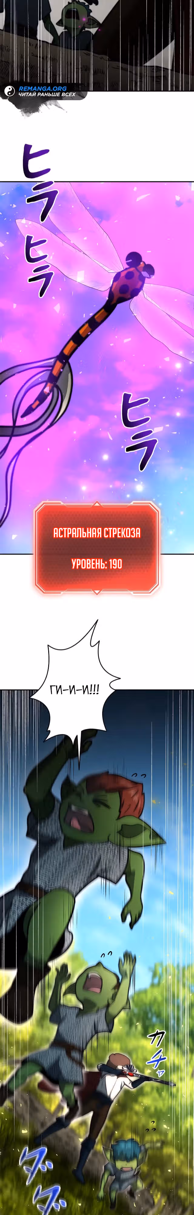Рискуя жизнью, вложу всё в удачу! — Том 1 · Глава 17, страница 24