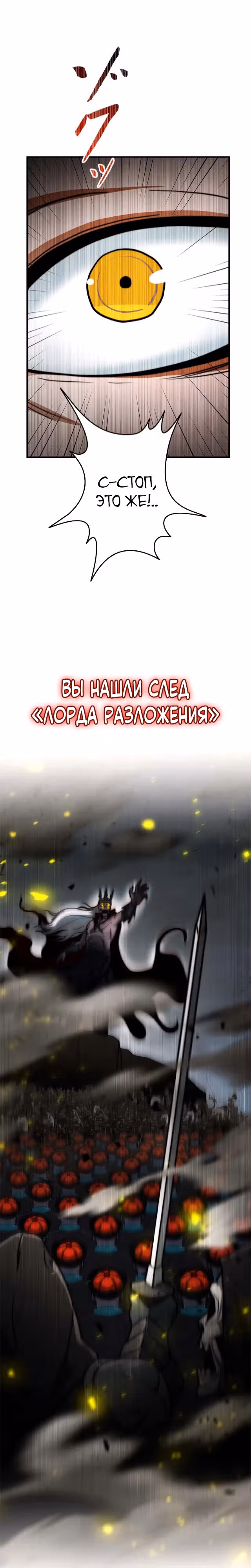 Рискуя жизнью, вложу всё в удачу! — Том 1 · Глава 17, страница 4