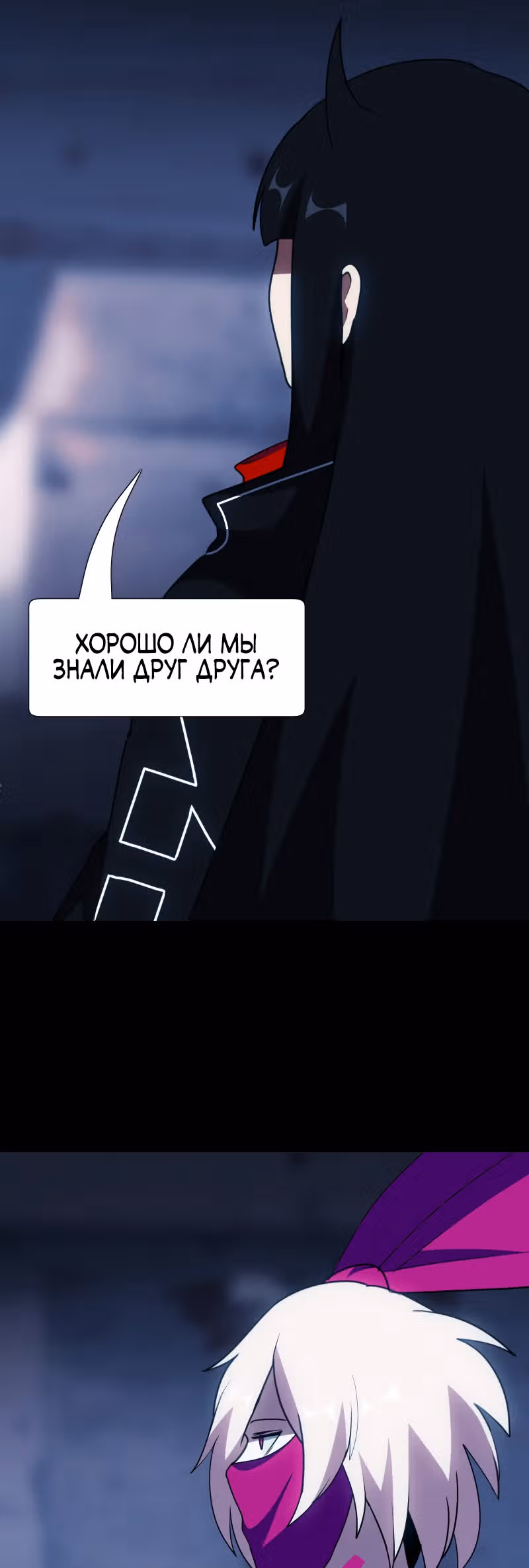 Я - мрачный жнец — Том 1 · Глава 89, страница 34