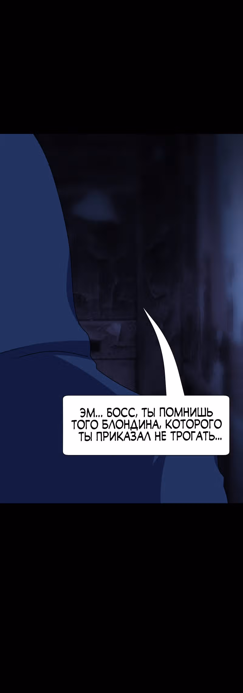 Я - мрачный жнец — Том 1 · Глава 89, страница 52