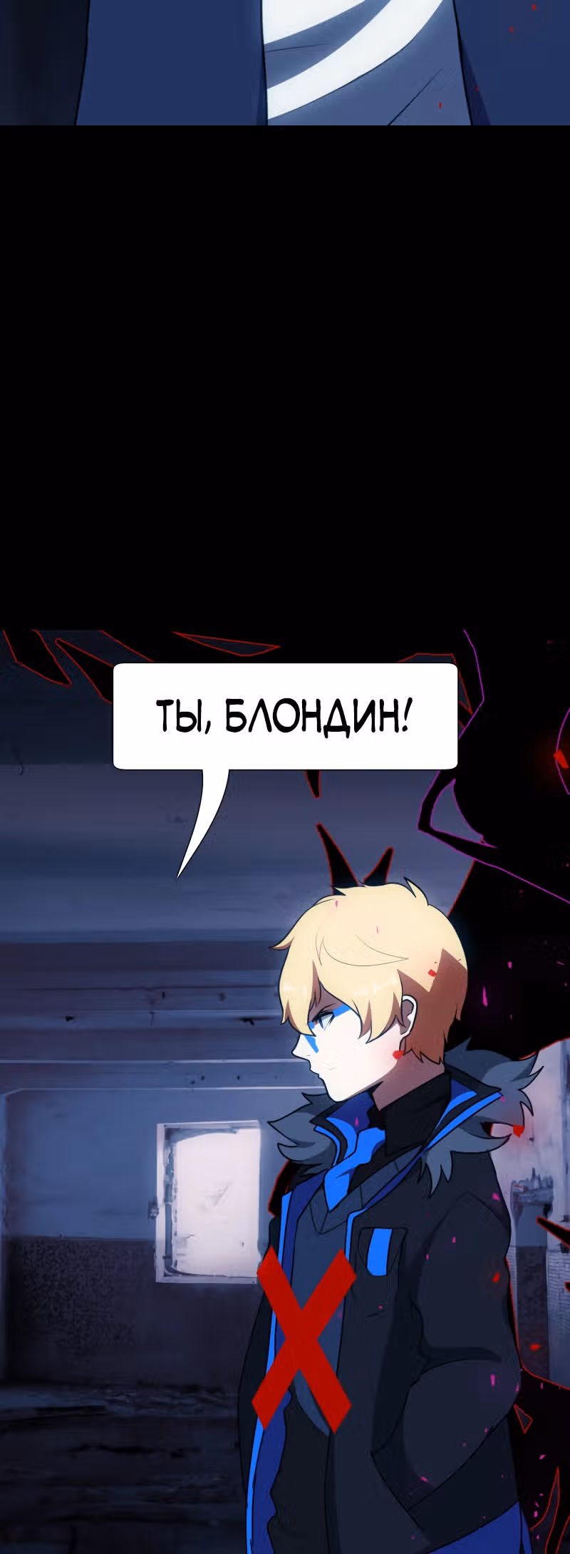 Я - мрачный жнец — Том 1 · Глава 89, страница 8