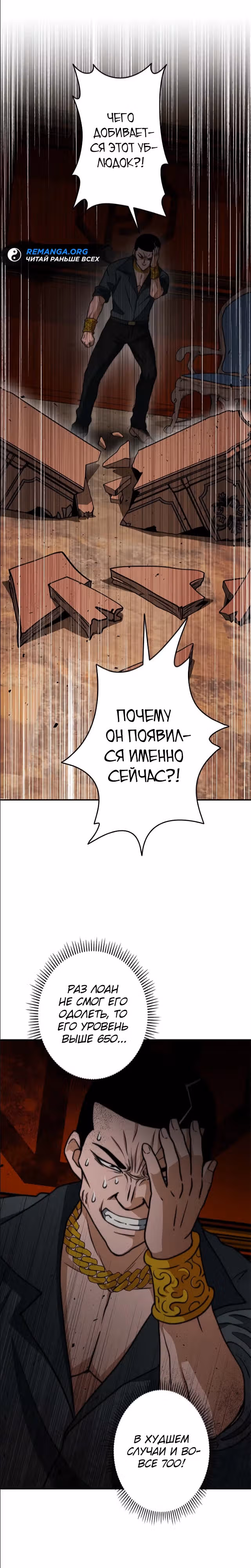 Рискуя жизнью, вложу всё в удачу! — Том 1 · Глава 18, страница 27