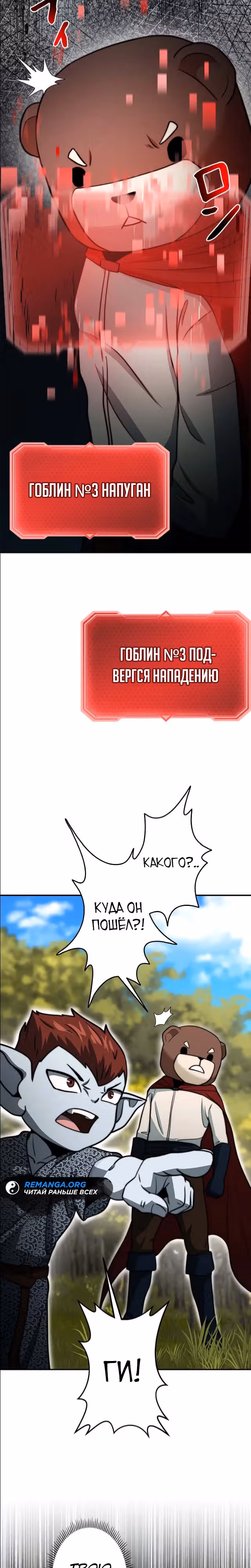 Рискуя жизнью, вложу всё в удачу! — Том 1 · Глава 18, страница 7