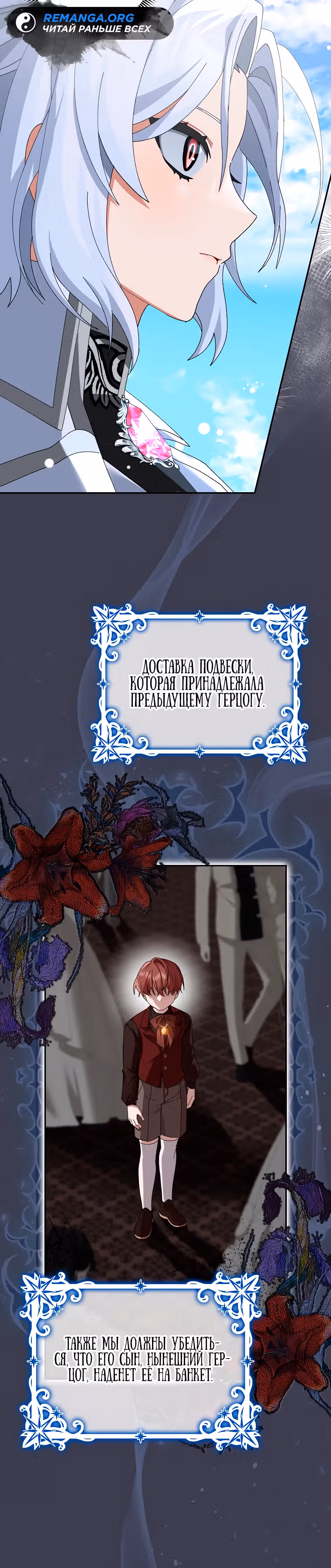 Я неправильно воспитала своего мужа — Том 1 · Глава 2, страница 5